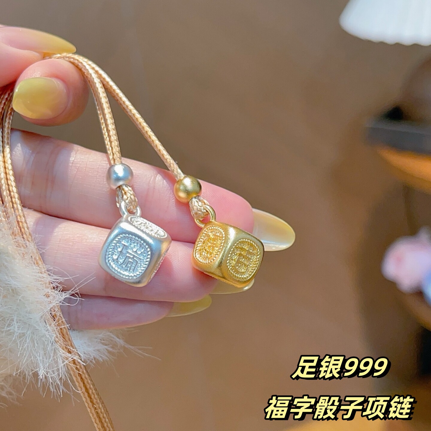 足银999纯银福字骰子项链女