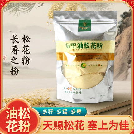 陈姐塞上松 天然 东北野生油松 破壁松花粉无糖无添加180g袋装