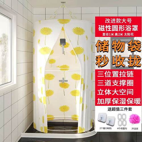 冬季加厚免打孔保温防水浴罩浴帐
