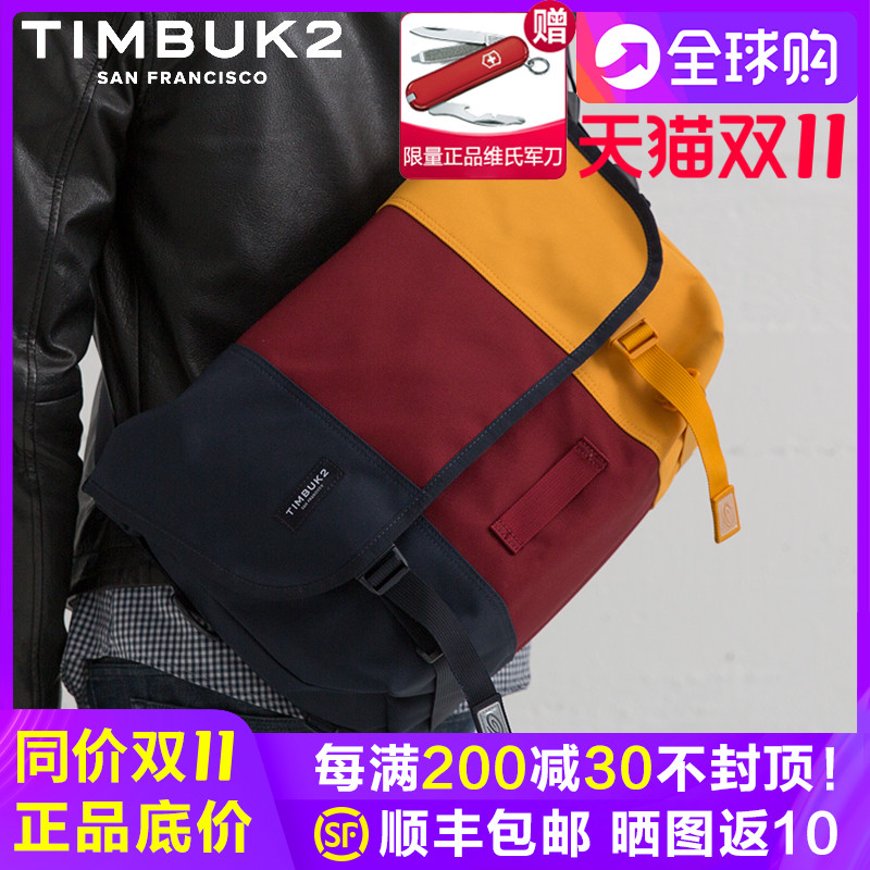 天霸timbuk2拼色潮流帆布邮差包