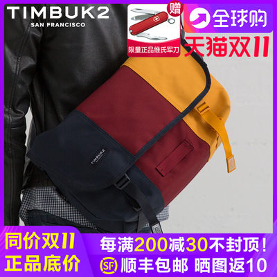 天霸timbuk2拼色潮流帆布邮差包