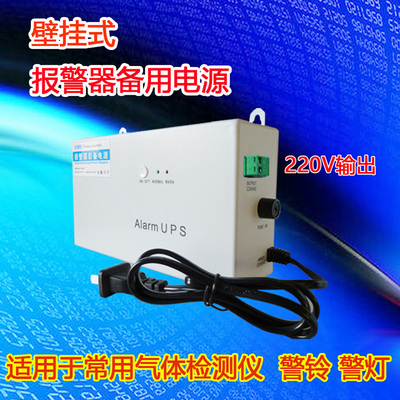 可燃天然有毒气体报警器氨氢氧控制检探测仪UPS 后备用电源 220V