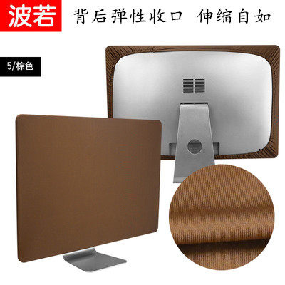 iMac蘋果壹體機電腦顯示器罩 21.5寸27寸台式電腦防塵保護套 防刮在類目 居家布藝, 防塵保護罩, 電腦罩中 - 來自Buy2taobao.com提供專業的淘寶代購服務