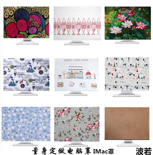 适用imac电脑罩防尘罩保护套21.5寸苹果一体机罩24寸27寸电脑套