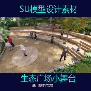 现代乡村文旅防腐木台阶林下休憩禅意景观座椅组合小舞台草模型su