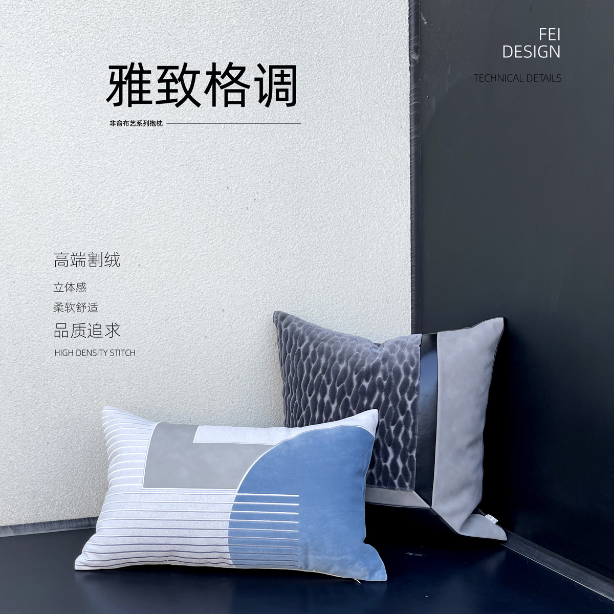 线 /割绒布高端抱枕拼接高档酒店样板房靠垫客厅沙发靠枕蓝色腰枕