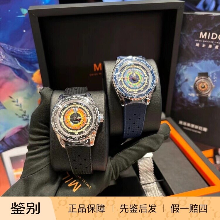 美度瑞士时尚全自动机械世界时