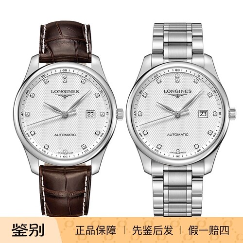 浪琴时尚瑞士机械男表名匠系列