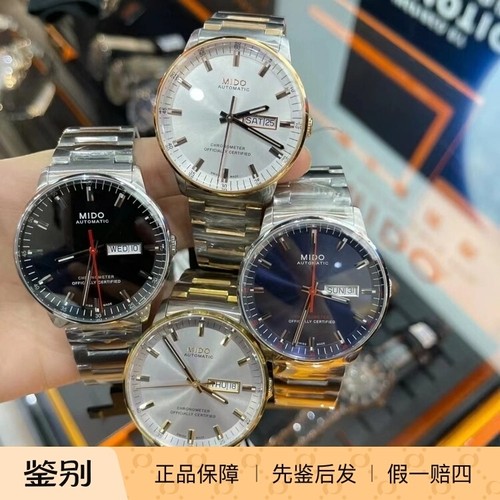 美度mido指挥官系列日历精钢带