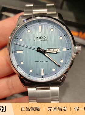 MIDO美度舵手冰川蓝国内柜台当天发货机械男表M038.430.11.041.00
