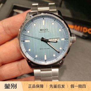 MIDO美度舵手冰川蓝国内柜台当天发货机械男表M038.430.11.041.00