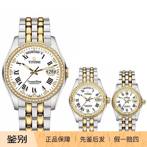 梅花TITONI瑞士时尚男女情侣表