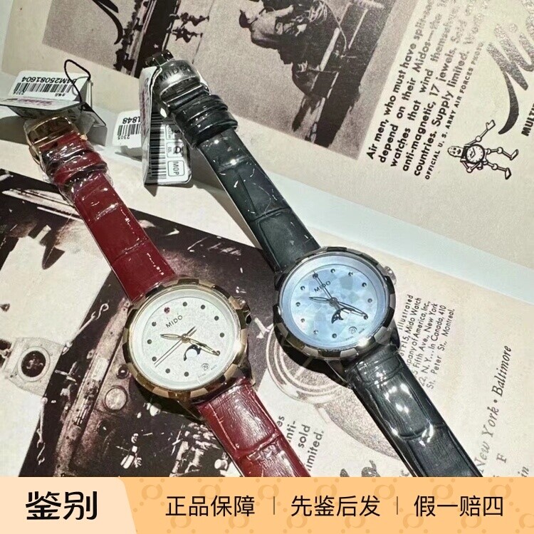 美度瑞士石英机芯女士花淅系列