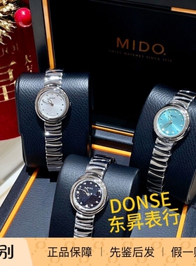 美度MIDO云漫之境石英女表 M050.009.11.041.00国内柜台当天发货