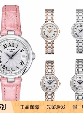 Tissot天梭小美人机械石英表T126.010.11.013.00国内柜台当天发货