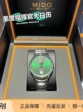 美度Mido指挥官国内柜台当天发货大日历机械表M021.626.22.031.00
