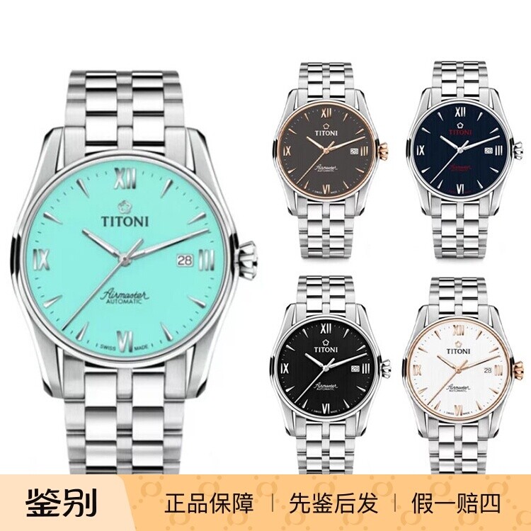梅花瑞士时尚全自动机械新款防水