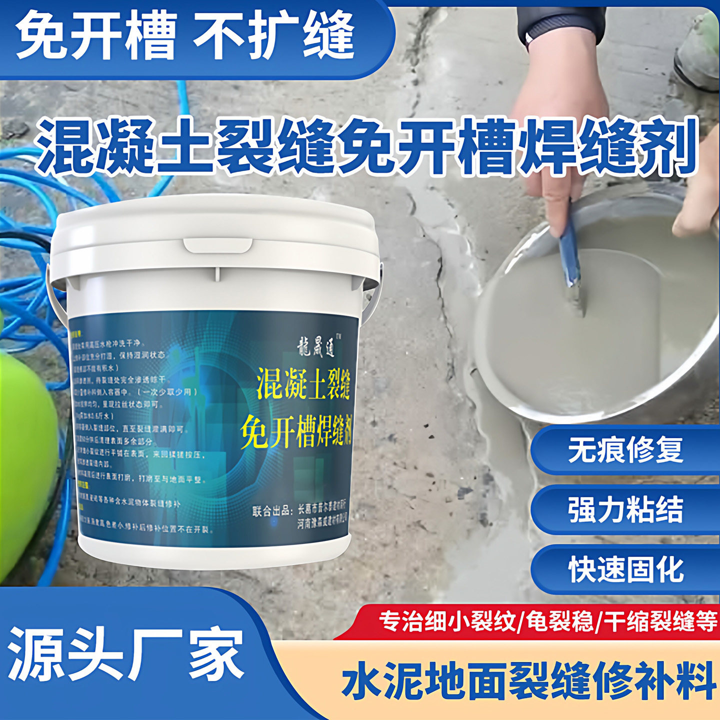 水泥路面修补料高强混凝土裂缝免水泥路面修补料