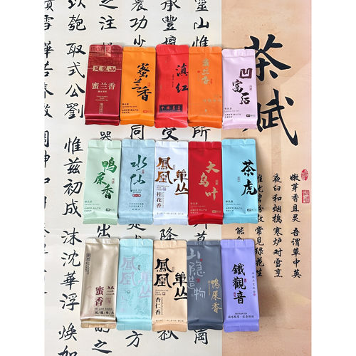 茶样品鉴15泡组合  不同品种 15泡/盒  满杯笑茶业