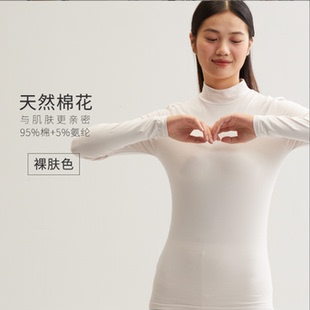 蝉昭-薄款新疆棉系列女士半高领中领纯棉亲肤秋衣秋冬打底衫上衣