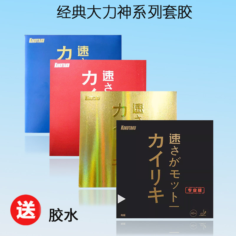 大力神套胶阳光内能蛋糕蓝海绵图片