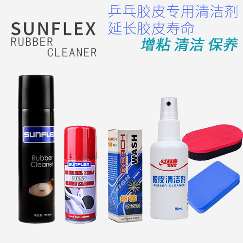 阳光乒乓球拍胶皮清洗剂泡沫