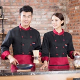 Шеф -повара Рабочая одежда Мужская длинная осенняя и зимняя гостиница Западный ресторан кухонная столовая для повара в Уэст -Пойнт Кухонная одежда кухонная одежда