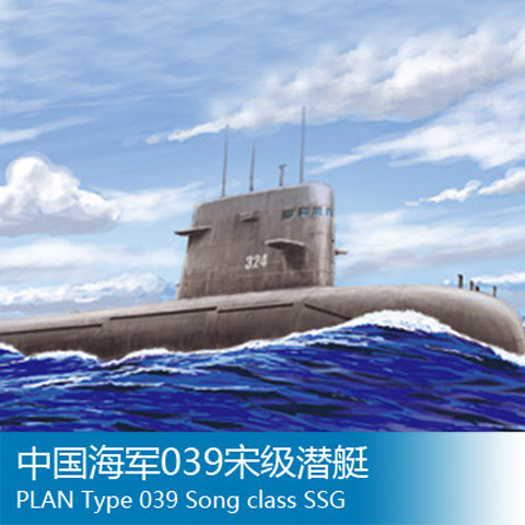 hobbyboss 小号手 1/350 中国海军039g型宋级潜艇 83502 拼装模型
