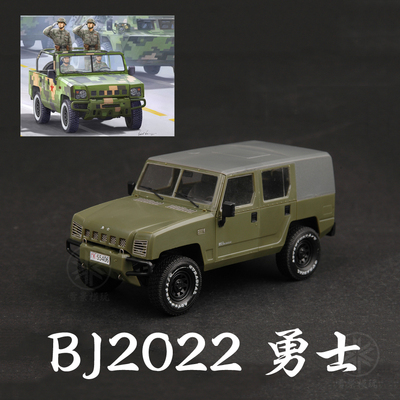 HobbyBoss 小号手吉普模型 1:35 中国BJ-2022勇士越野车 82466