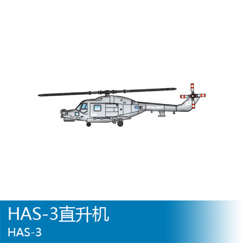 小号手舰载机模型 1/350 英国has-3山猫直升机 06266 配战舰/航母
