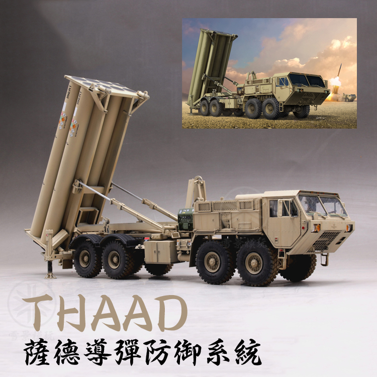 小号手 1/35 美国 萨德 导弹防御系统 THAAD 01054 拼装模型 模玩/动漫/周边/娃圈三坑/桌游 坦克/战车/武器模型 原图主图