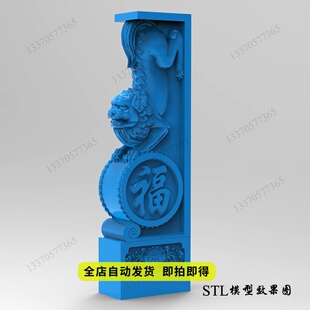 下山狮子抱鼓stl三维立体圆雕图3D打印模型精雕图