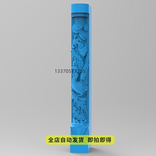 新款精品半面凤柱STL三维立体旋转圆雕图3D打印模型龙柱石雕图