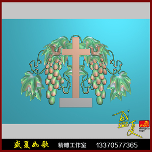 西方十字架墓碑精雕图墓头浮雕图墓帽葡萄对称BMP灰度图精雕5.21