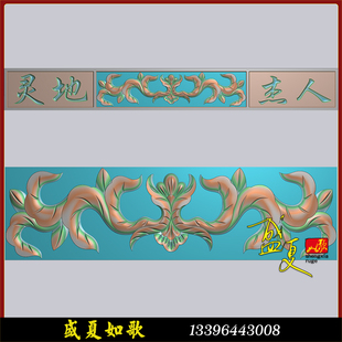 洋花横梁精雕图木石雕对称灰度图墓碑碑板浮雕图新款精品