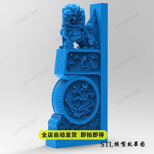 荷花下山狮子抱鼓stl三维立体圆雕图3D打印模型精雕图