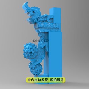 下山狮抱鼓龙鱼stl三维立体圆雕图3D打印模型精雕图
