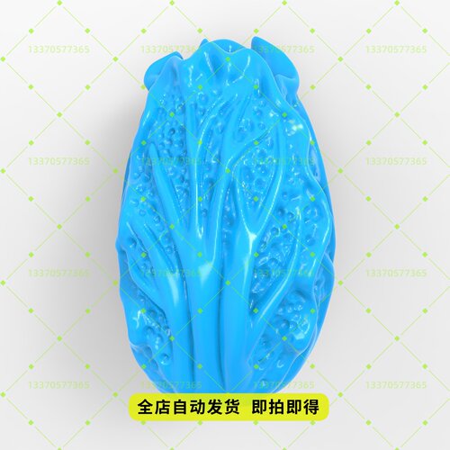 一颗白菜STL/3D圆雕图精雕打印