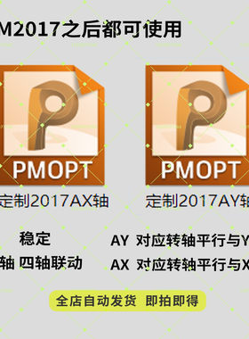 通用powermill2017后处理文件三四轴联动石雕刻玉雕圆雕路径编程