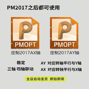 通用powermill2017后处理文件三四轴联动石雕刻玉雕圆雕路径编程