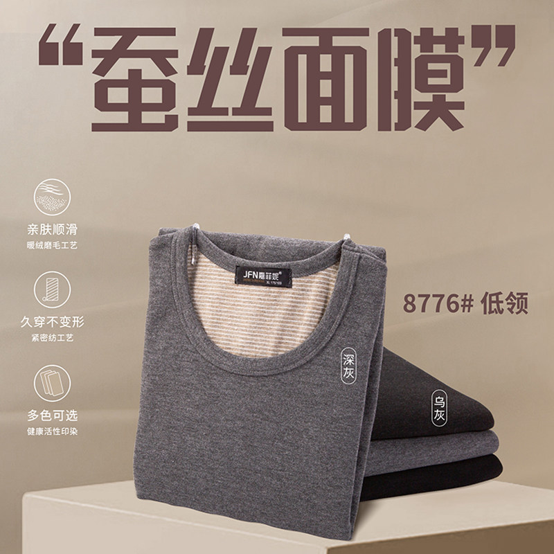 桑蚕丝德绒保暖内衣男士秋冬季打底修身防寒内穿圆领秋衣单衣秋裤