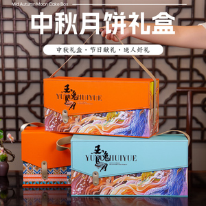 新款中秋月饼礼盒双层包装盒空盒创意红酒礼盒月饼盒4粒8粒可定制