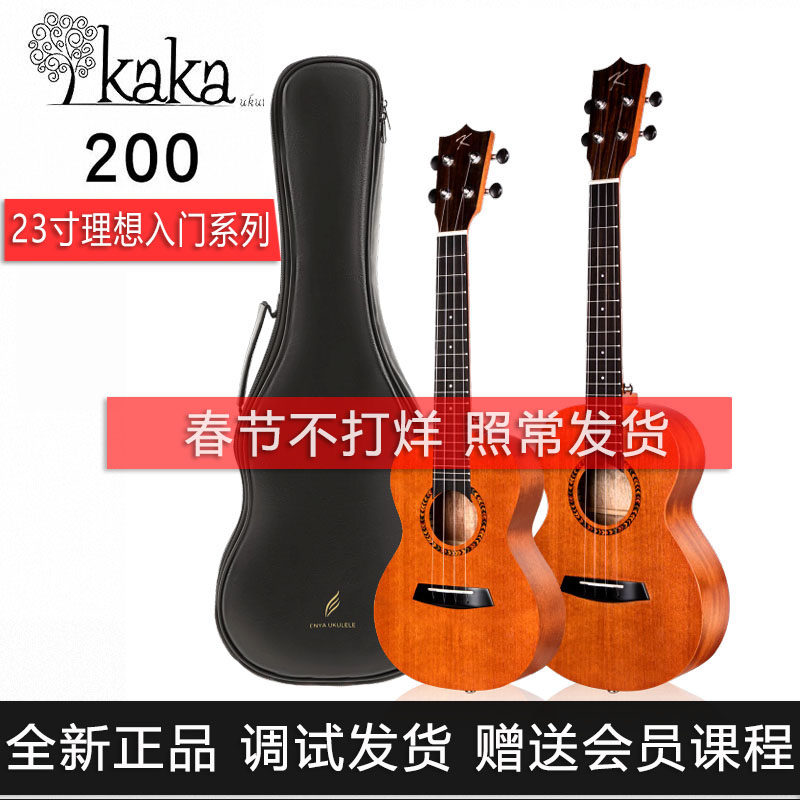 卡卡kaka200初学者25D恩雅尤克里里儿童初学入门女23寸专业级