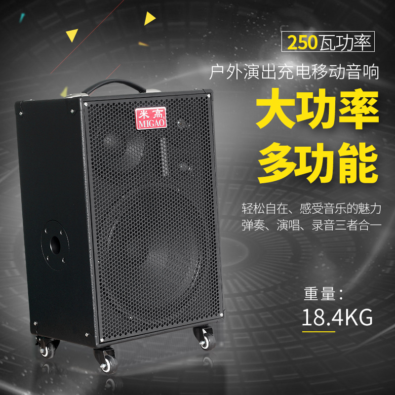 米高音箱MG1263A-LI乐队路演音响吉他弹唱大功率伴奏K歌户外音箱