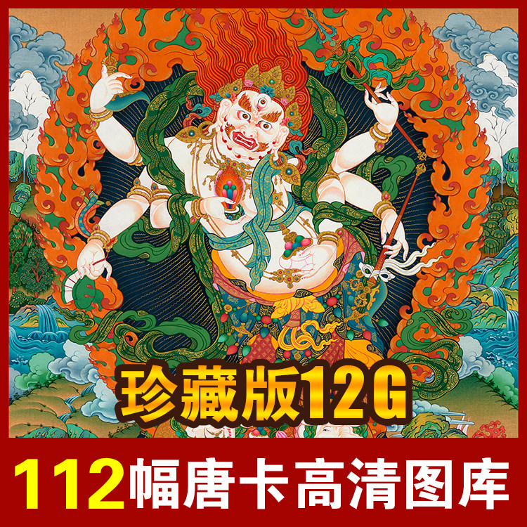 高清唐卡图片画像彩绘壁画墙画装饰画艺术绘画图案设计素材喷绘图