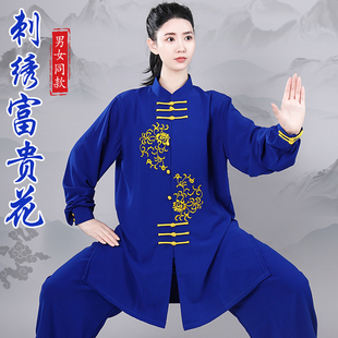 高端太极拳服女春秋新款刺绣表演比赛服练服武术男练功中长款正品