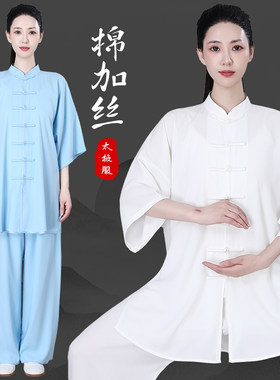 纯色经典款太极服夏季棉加丝中袖短袖练功服男女通用武术服表演服