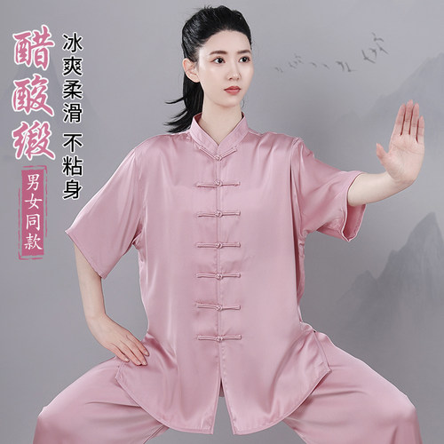 武承男女新款透气武术