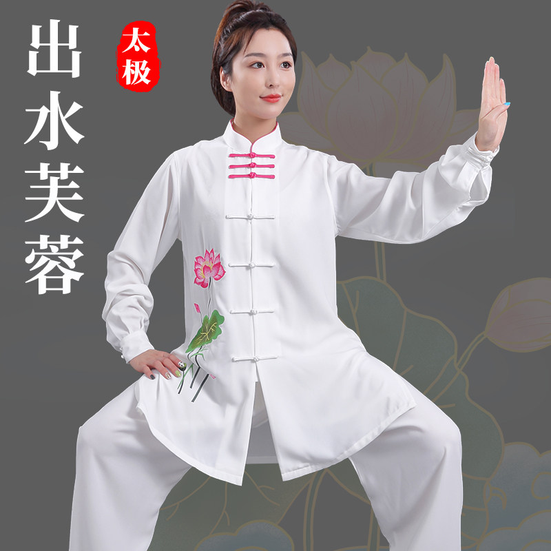 八段锦中长款荷花刺绣太极拳服女练功武术晨练比赛演出星光麻套装