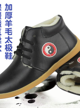 乔尚羊毛冬季太极鞋武术鞋高帮加